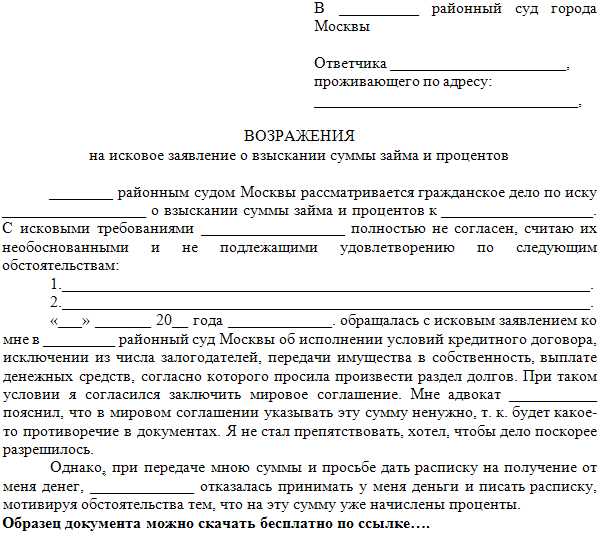Что делать в случае пропуска срока подачи возражения