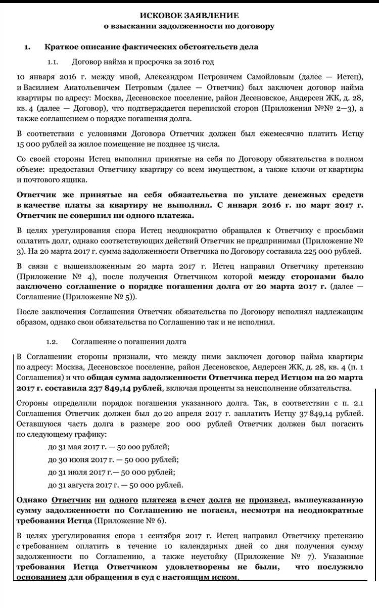 Как сформулировать аргументы в возражении на исковое заявление