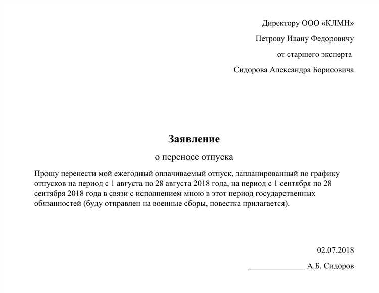 Определение целей и содержания заявления в гэк