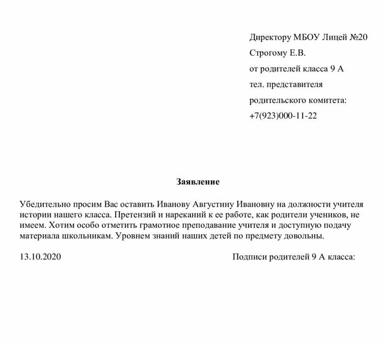 Как правильно указать личные данные и контактную информацию