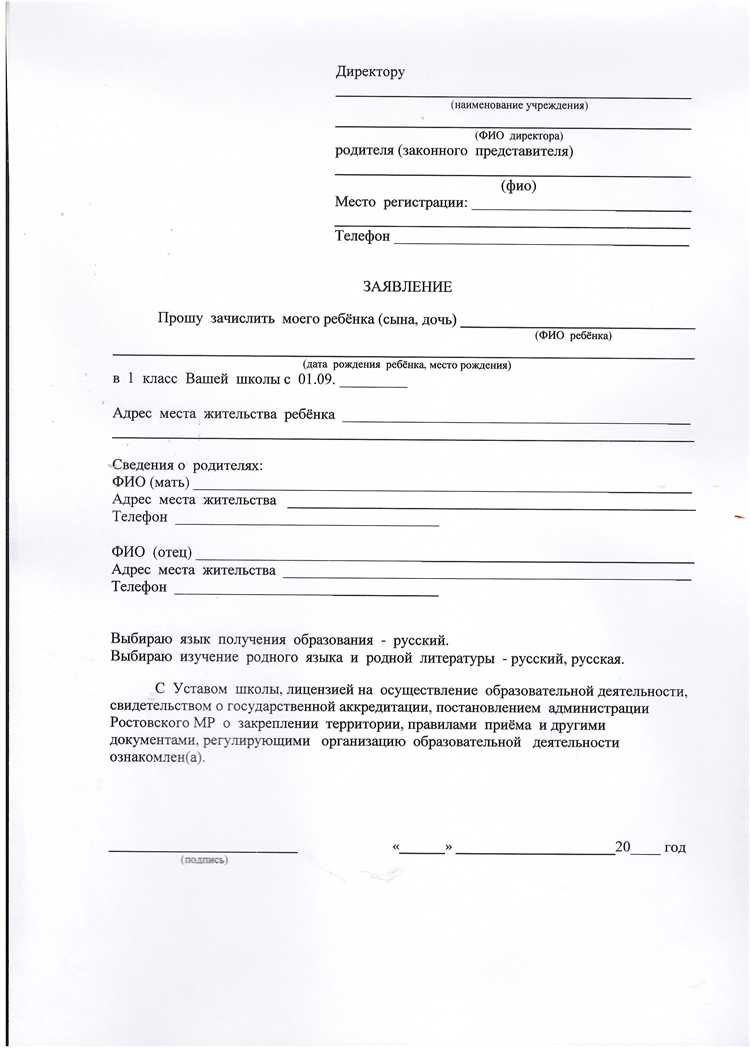 Типичные ошибки при составлении заявления и как их избежать