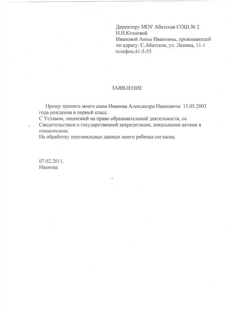 Выбор формы и структуры документа
