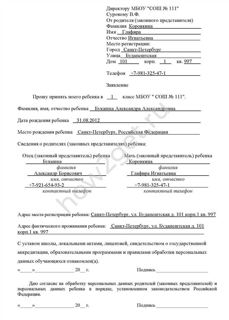 Как написать заявление в гэк