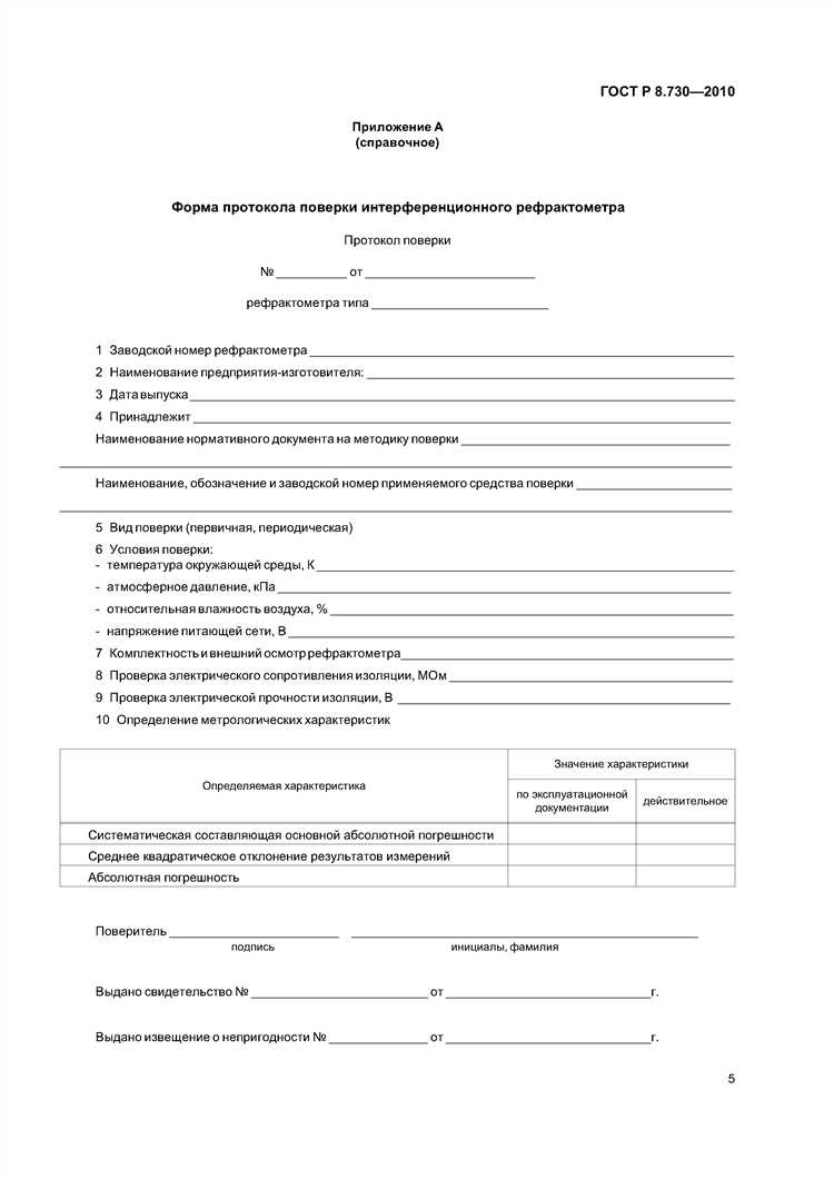 Как использовать электронные каналы для отправки исполнительного листа