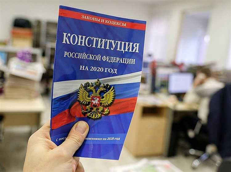 Роль Конституционного суда в процессе голосования