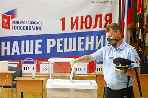 Ответственность за нарушение правил голосования за конституцию