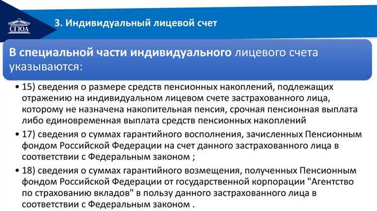 Права гражданина в системе обязательного пенсионного страхования
