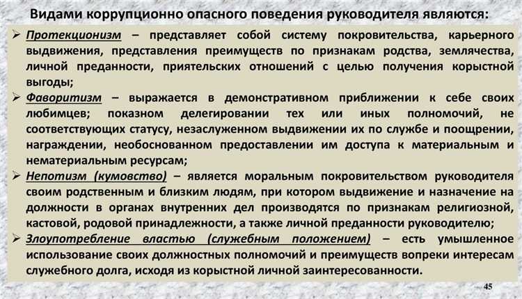 Роль руководителей в соблюдении стандартов поведения