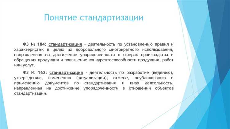 Процесс выбора инструментов для стандартизации планов