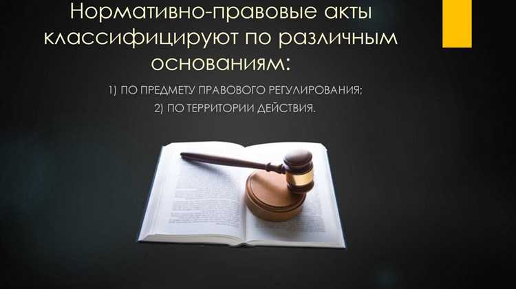 Вводная часть нормативно-правового акта: как называется