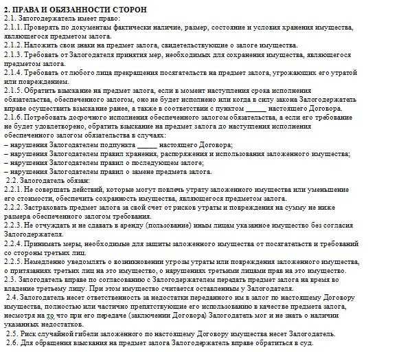Какие риски связаны с залогом недвижимости для заемщика