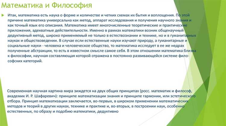 Мат как языковая категория: нормы и отклонения