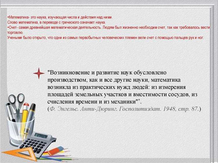 Как называют мат по научному