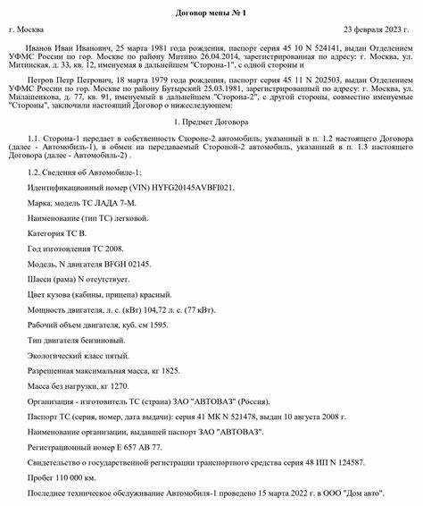 Каковы риски для сторон при заключении договора мены без нотариального заверения?