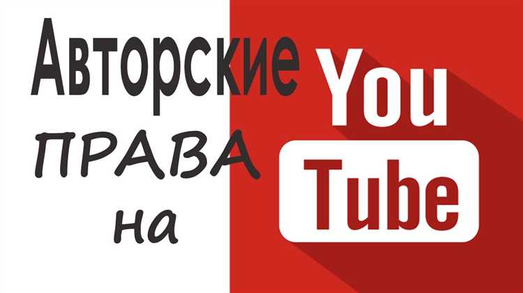 Как правильно оформлять авторские права на собственные работы