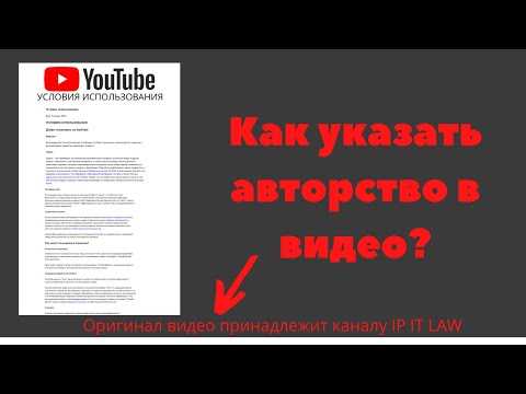 Как не нарушить авторские права