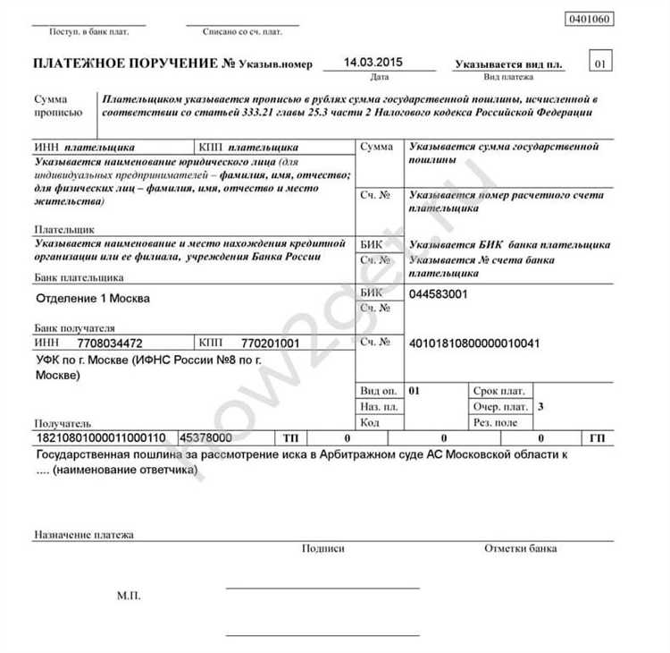 Какие категории дел освобождены от уплаты госпошлины