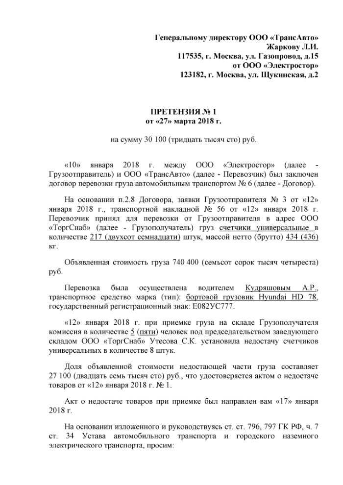 Правила составления условий договора для минимизации рисков