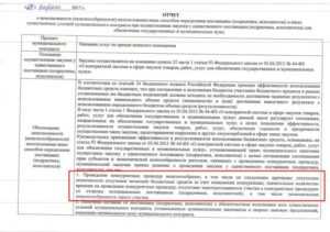 Критерии, по которым выбирается единственный поставщик