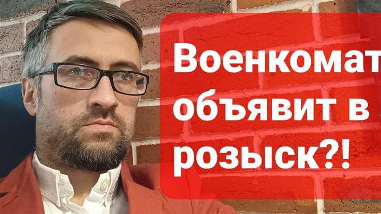 Как объявить человека в розыск