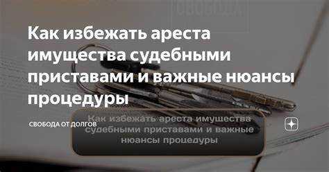 Сроки подачи жалобы и их соблюдение