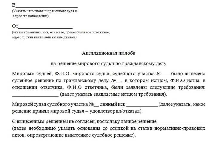 Какие документы необходимо приложить к жалобе