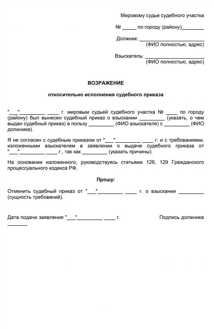 Особенности подачи жалобы через онлайн-системы