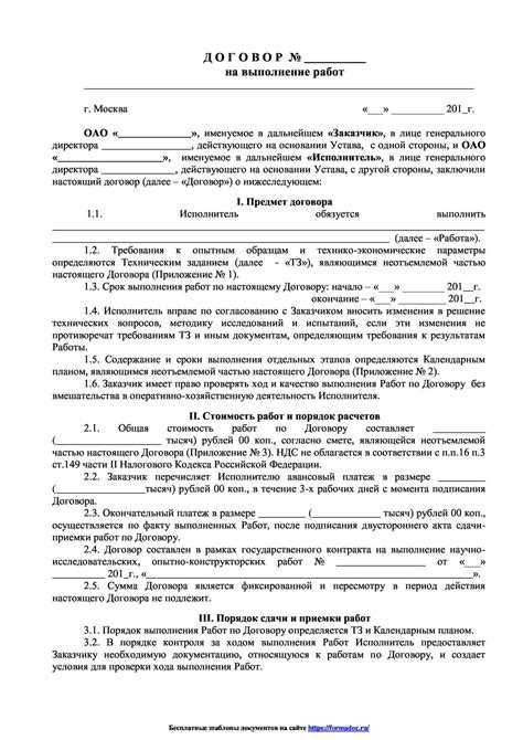 Правила оформления сметы на дополнительные работы
