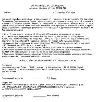 Ответственность сторон за несоответствие выполнения дополнительных работ условиям договора
