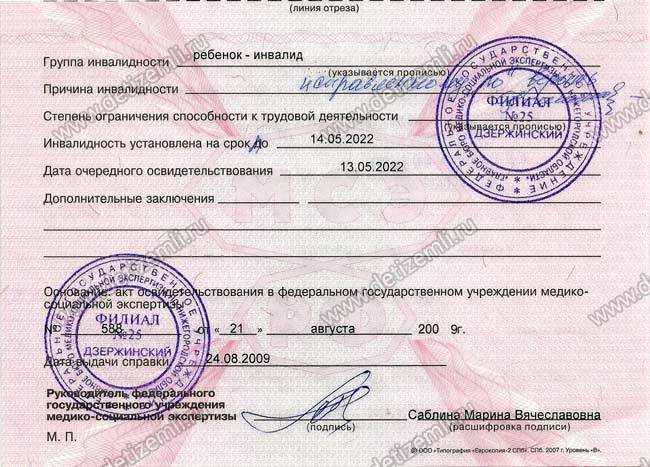 Шаги для получения парковочного разрешения для автомобилей с инвалидностью