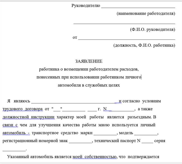 Что важно учесть при страховании автомобиля, используемого для работы