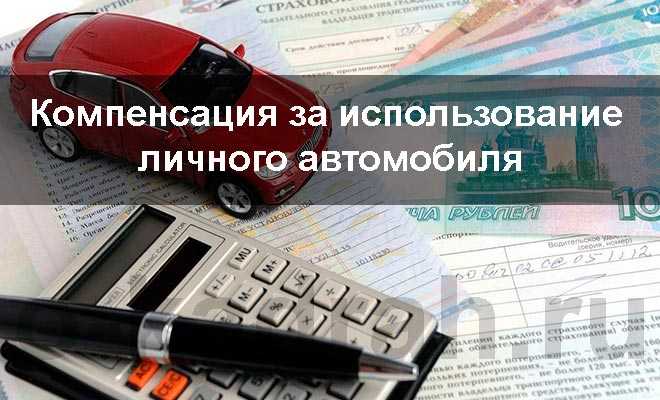 Как правильно учитывать расходы на автомобиль в бухгалтерии и отчетности