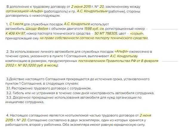 Какие налоги и расходы связаны с использованием личного автомобиля в служебных целях