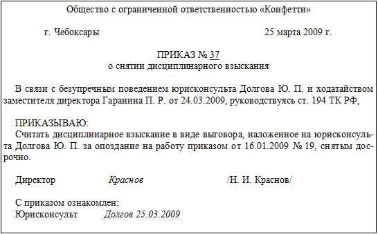 Роль трудового договора при переподчинении сотрудника