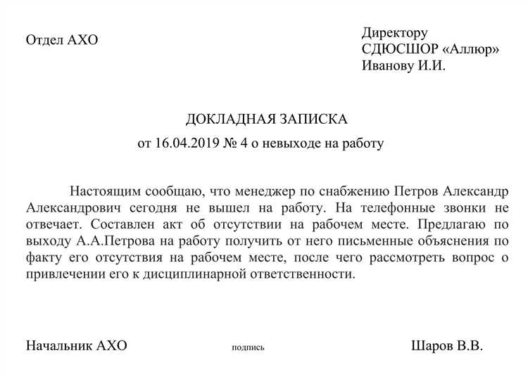 Процесс согласования переподчинения в компании