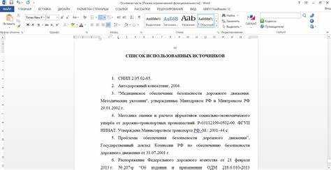 Особенности оформления иностранных источников