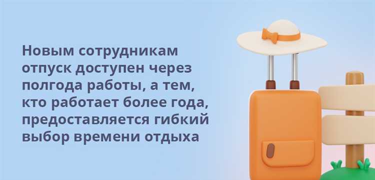 Ученический отпуск – это особый вид отпуска, предоставляемый работникам, обучающимся по очной форме обучения. В 2023 году порядок оплаты ученического отпуска зависит от ряда факторов, включая продолжительность отпуска и условия трудового договора.