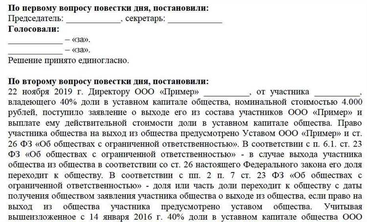 Методика расчета стоимости доли с учетом финансовых результатов ООО