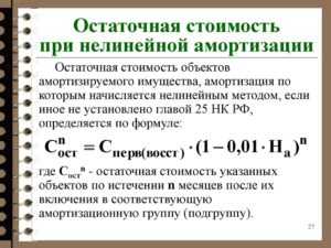 3. Метод производственного ресурса