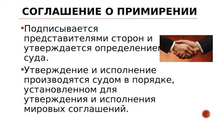 Как подготовить заявление об отмене мирового соглашения