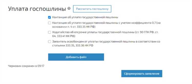 Как отправить письмо в суд через госуслуги