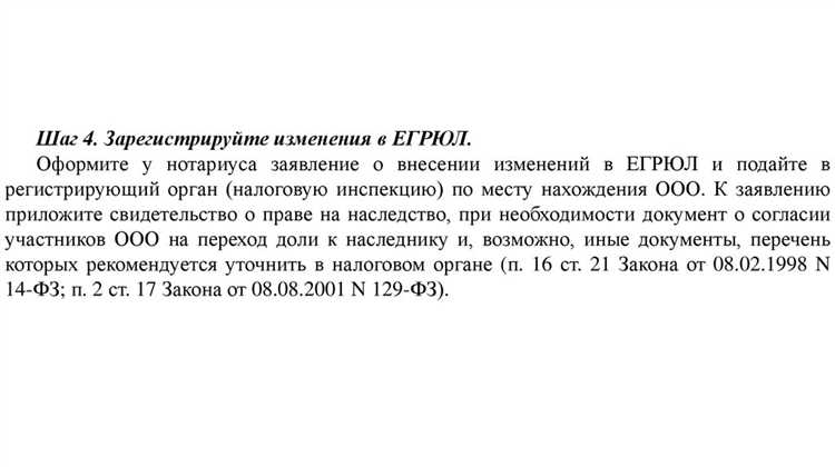 Как правильно выбрать метод оценки доли в ООО