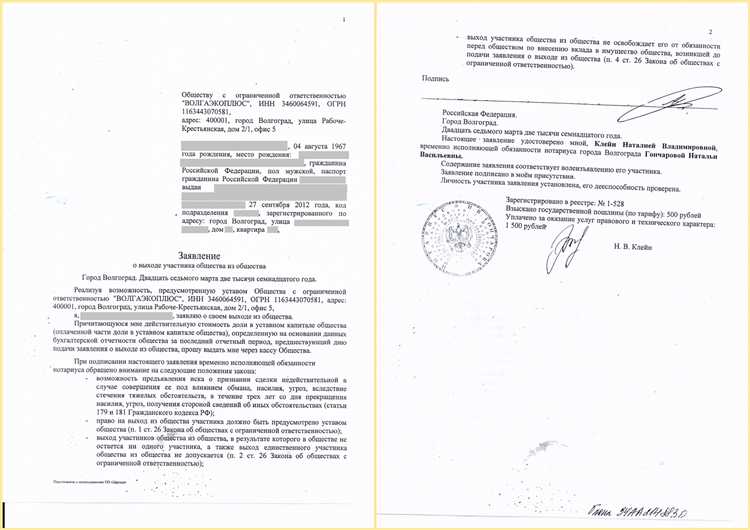 Как оценить долю в ооо при продаже