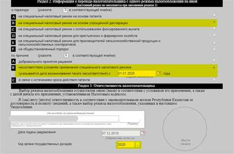 Учет расходов