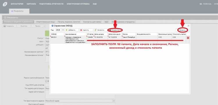 Особенности расчета налога при переходе на патент