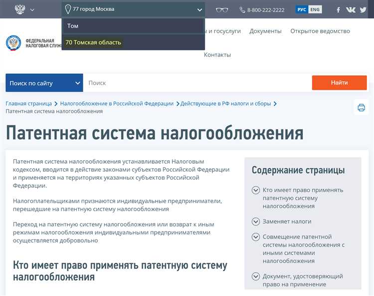 Учет доходов