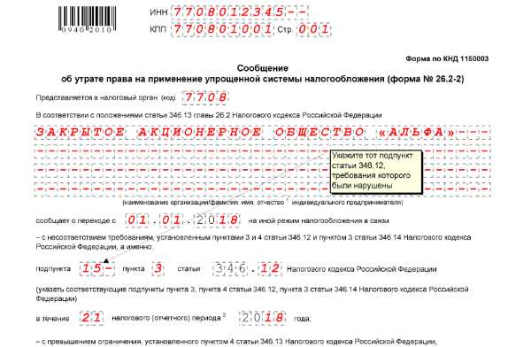 Последствия ошибок при переходе с усн на патент
