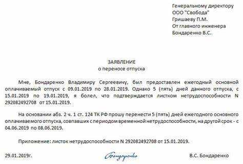 Когда работодатель может отклонить просьбу о переносе отпуска