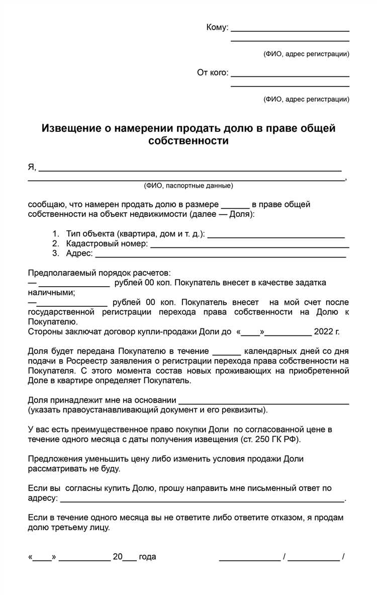 Ошибки, которых следует избегать при переводе долей детей
