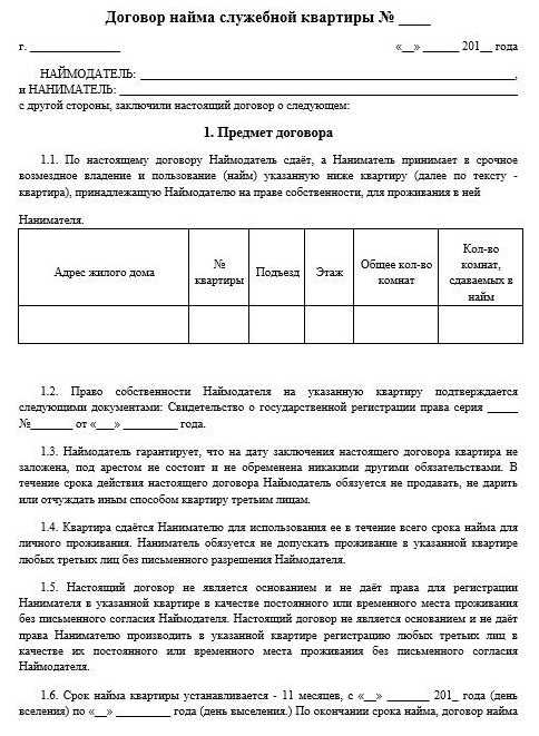 Как избежать ошибок при перезаключении договора социального найма жилья
